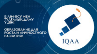 БСҚТА-2024 рейтингісінің нәтижелері: Қазтұтынуодағы Қарағанды университетінің білім беру бағдарламаларының жетістіктері