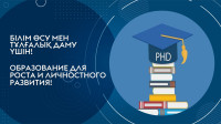 Есмагамбетова М.М. доктор PhD ғылыми дәрежесінің берілуімен құттықтаймыз!