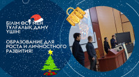 Ежегодный конкурс стартап проектов «DEMO DAY IV»