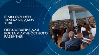 Студенттік жобалардың алдын ала іріктеу конкурсы
