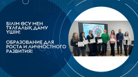 IELTS бойынша кеңестері: Университеттегі курстың сәтті аяқталуы!