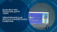 Встреча студентов с представителями РГП «Казаэронавигация»