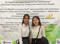 X Republican student subject Olympiad on specialty "State and local government"