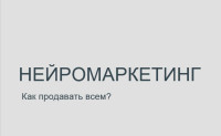 Activities within the framework of employment