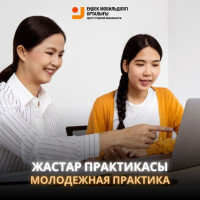 🌟 Студенттер, назар аударыңыз 🌟