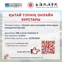 Хабарландыру