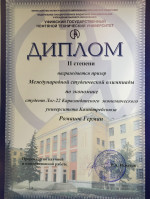 International Olympiad in Economics for non-economic specialties