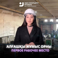 🌟 Студенттер, назар аударыңыз 🌟