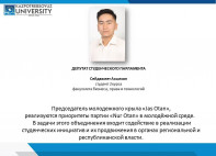 Выбран новый состав Студенческого Парламента