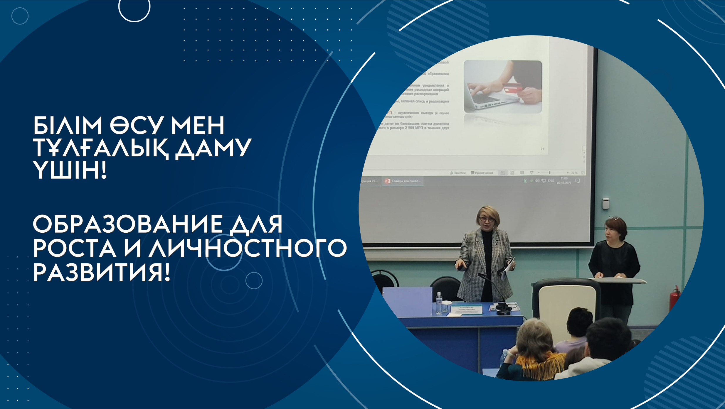 Формирование новой налоговой культуры: в университете прошёл семинар о Налоговом кодексе–2026