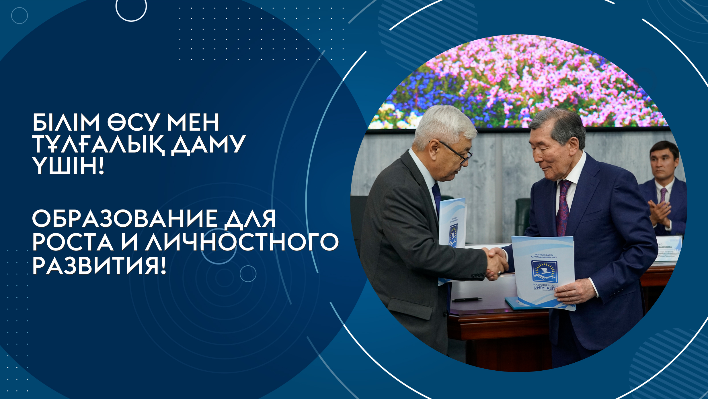 Спорт, образование и наука: в университете прошла международная конференция