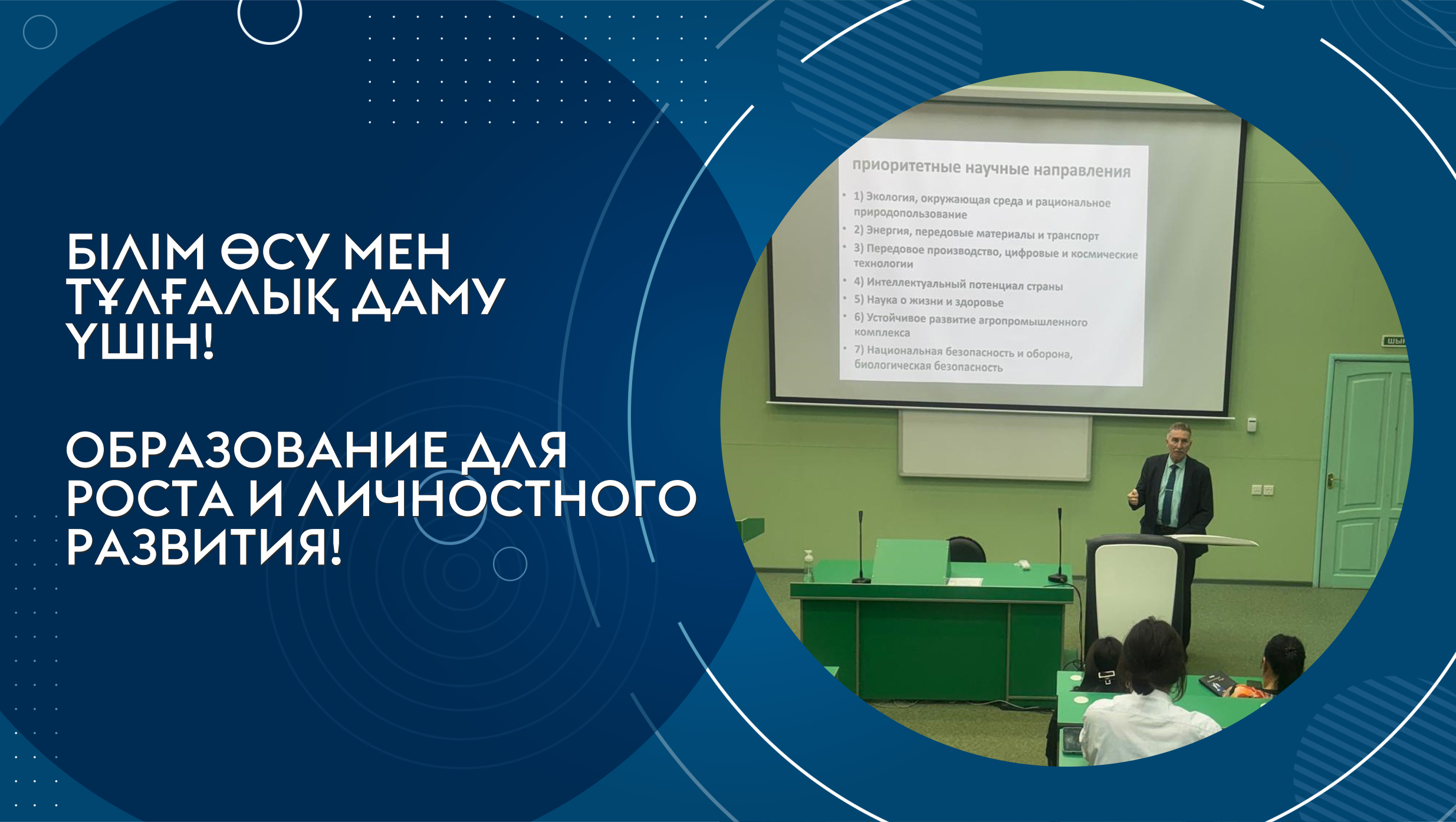 Инновации, наука и педагогика как основа профессионального роста молодых преподавателей
