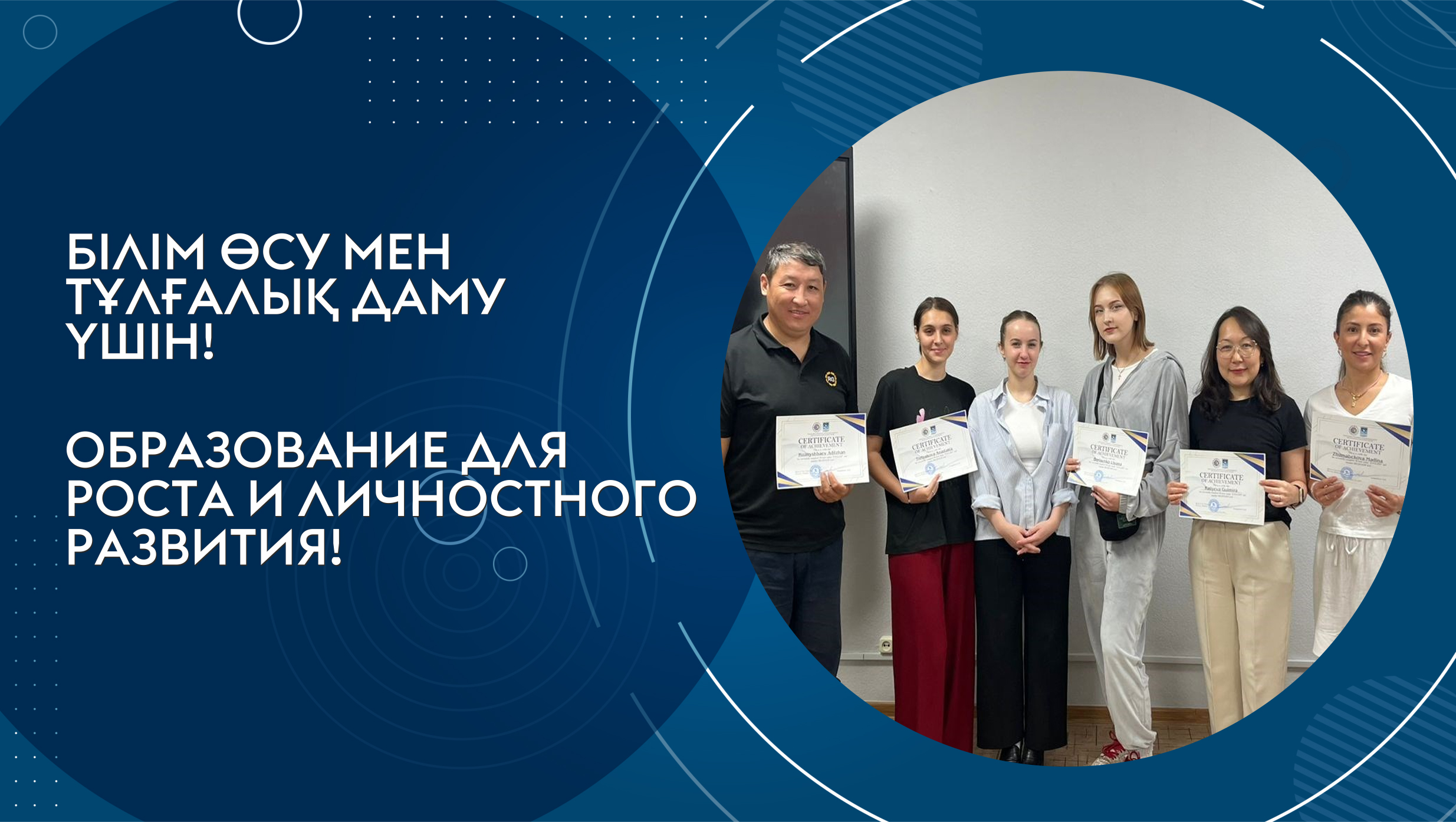 Improving Language Proficiency: Results of the 2024–2025 Academic Year Courses Summed Up