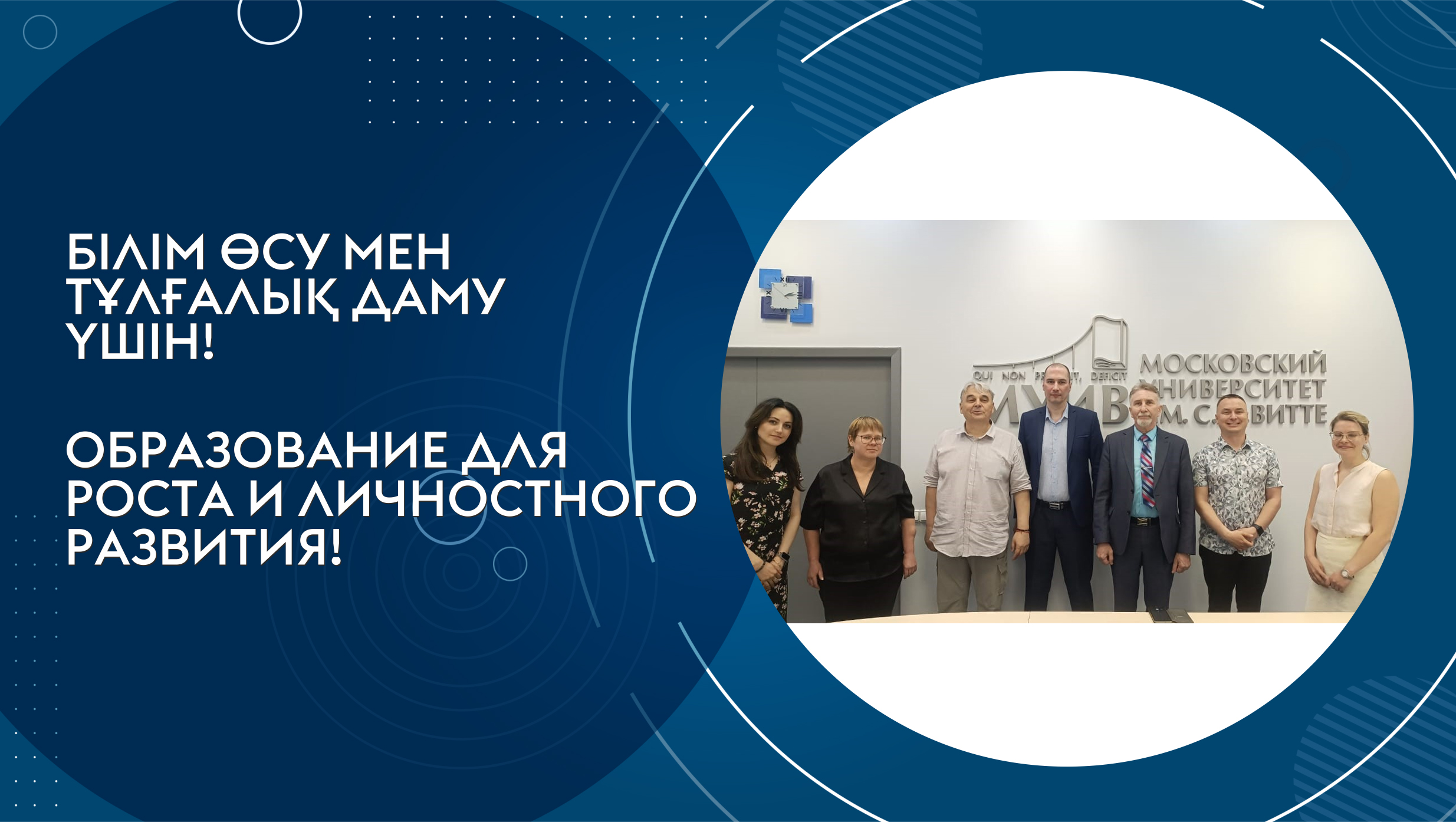 Grant Project of the Ministry of Science and Higher Education of the Republic of Kazakhstan: Discussing Approaches to the Development of Student Research with Russian Colleagues