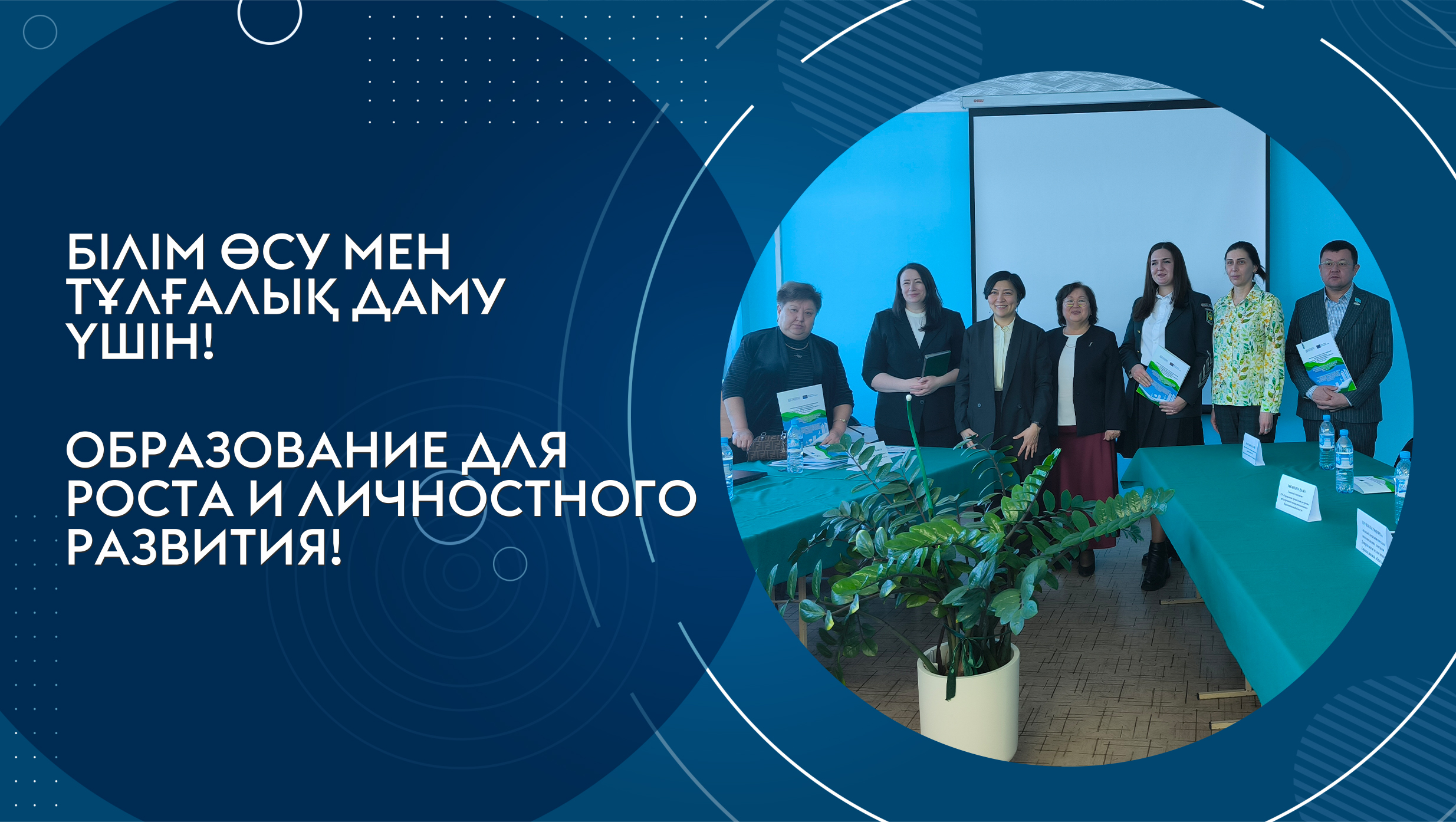 Modern eco-technologies discussed at the University